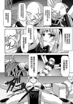 Page 54 of Kurobara no Kishi