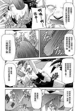 Page 59 of Kurobara no Kishi