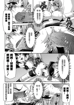 Page 60 of Kurobara no Kishi