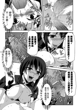 Page 61 of Kurobara no Kishi