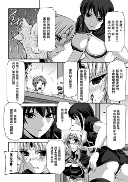 Page 72 of Kurobara no Kishi