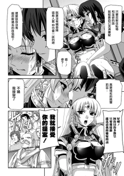 Page 74 of Kurobara no Kishi