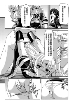 Page 75 of Kurobara no Kishi