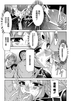 Page 79 of Kurobara no Kishi