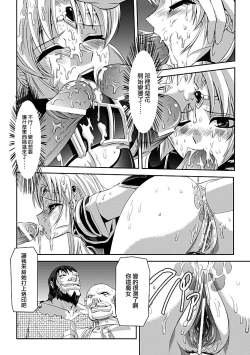 Page 80 of Kurobara no Kishi