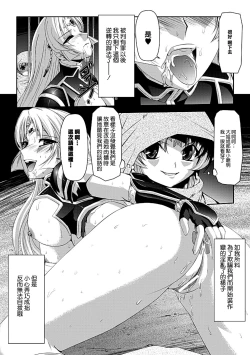 Page 90 of Kurobara no Kishi