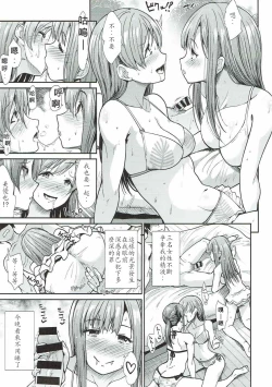 Page 24 of Seiso Sannin Musume Tokonatsu Rakuen