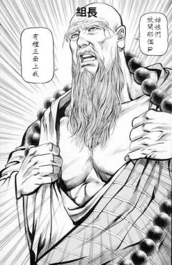 Page 33 of Seiso Sannin Musume Tokonatsu Rakuen