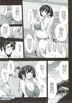 Page 6 of Souryuu Ikunyuu Nisshi