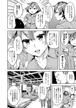 Page 111 of Strike Zone 2