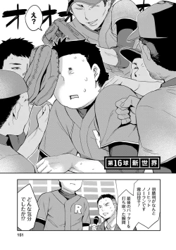 Page 148 of Strike Zone 2