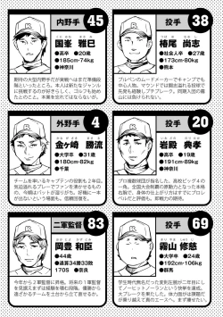 Page 168 of Strike Zone 2