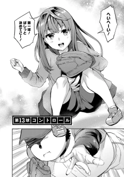 Page 85 of Strike Zone 2