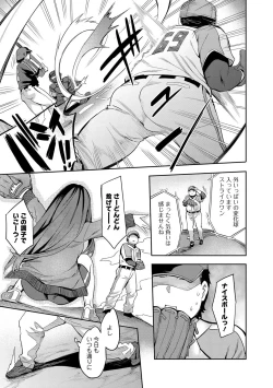 Page 86 of Strike Zone 2