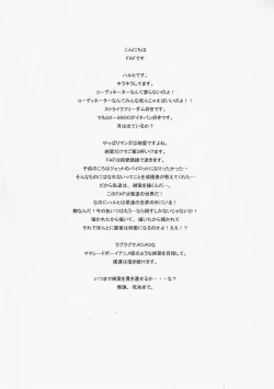 Page 3 of GALACTIC STORM