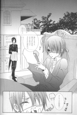 Page 3 of Kichiku Moralism