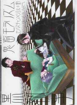 Page 41 of Kichiku Moralism