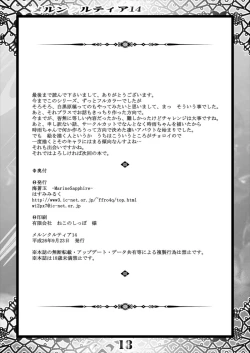 Page 18 of Merun Culture 14