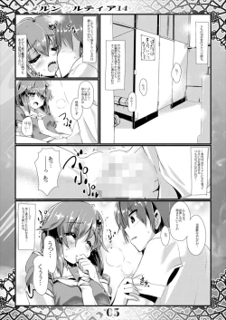 Page 5 of Merun Culture 14