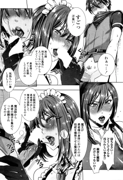 Page 6 of Ippai Itte ne, Yuusha7