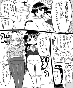 Download Hinamizawa to Saiminjutsushi