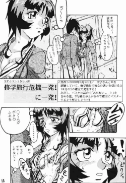 Page 14 of Comic Endorphin 6 DISK 2