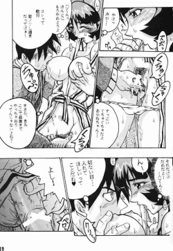 Page 18 of Comic Endorphin 6 DISK 2