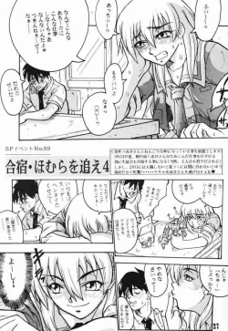 Page 26 of Comic Endorphin 6 DISK 2