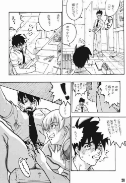 Page 27 of Comic Endorphin 6 DISK 2