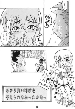 Page 31 of Comic Endorphin 6 DISK 2