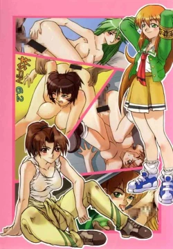 Page 42 of Comic Endorphin 6 DISK 2