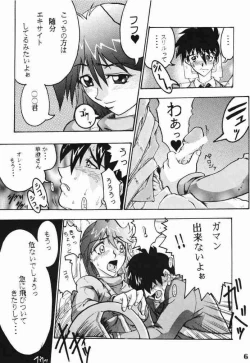 Page 5 of Comic Endorphin 6 DISK 2