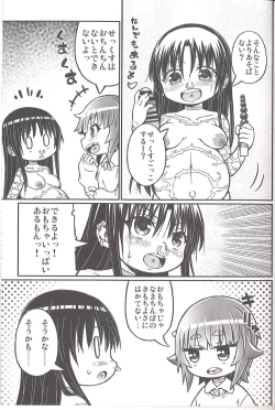 Page 14 of PLAY ROOM2