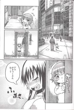 Page 8 of PLAY ROOM2