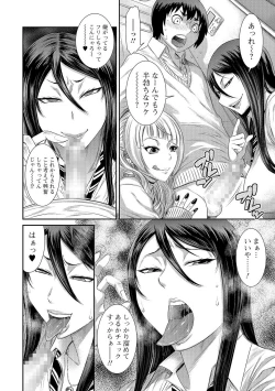 Page 185 of Comic Shigekiteki SQUIRT!! Vol. 02