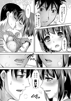 Page 249 of Comic Shigekiteki SQUIRT!! Vol. 02