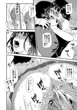 Page 69 of Comic Shigekiteki SQUIRT!! Vol. 02