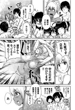 Page 102 of Oretoku Shuugaku Ryokou 2