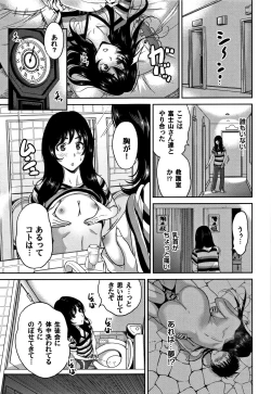 Page 106 of Oretoku Shuugaku Ryokou 2