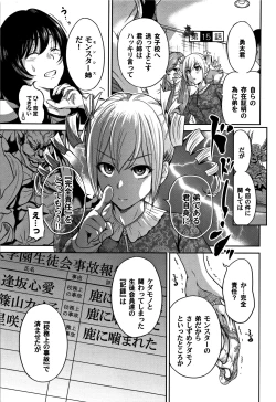 Page 124 of Oretoku Shuugaku Ryokou 2