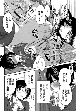 Page 141 of Oretoku Shuugaku Ryokou 2