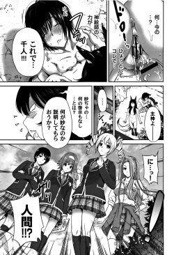 Page 164 of Oretoku Shuugaku Ryokou 2