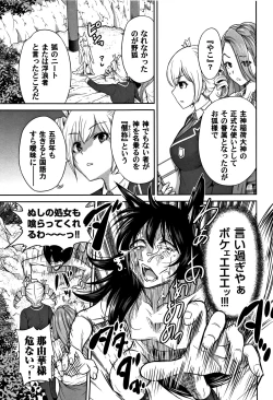 Page 166 of Oretoku Shuugaku Ryokou 2