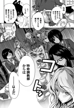 Page 175 of Oretoku Shuugaku Ryokou 2