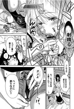 Page 188 of Oretoku Shuugaku Ryokou 2