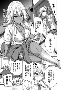 Page 212 of Oretoku Shuugaku Ryokou 2