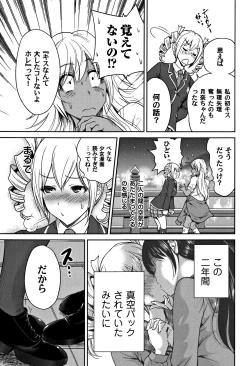 Page 218 of Oretoku Shuugaku Ryokou 2