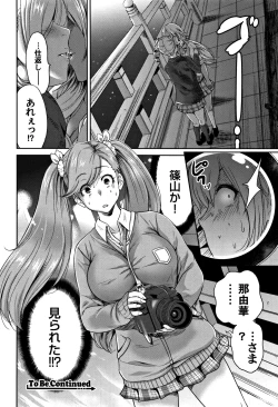 Page 219 of Oretoku Shuugaku Ryokou 2