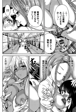 Page 23 of Oretoku Shuugaku Ryokou 2