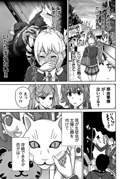 Page 32 of Oretoku Shuugaku Ryokou 2